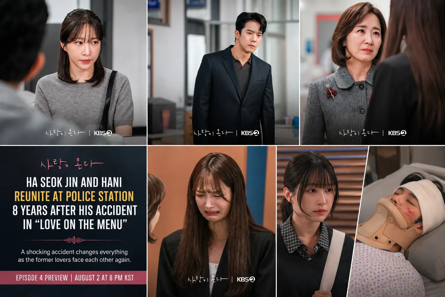 Ha Seok Jin and EXID's Hani reunite after eight years as emotional hospital and police station scenes unfold in Love on the Menu Episode 4.